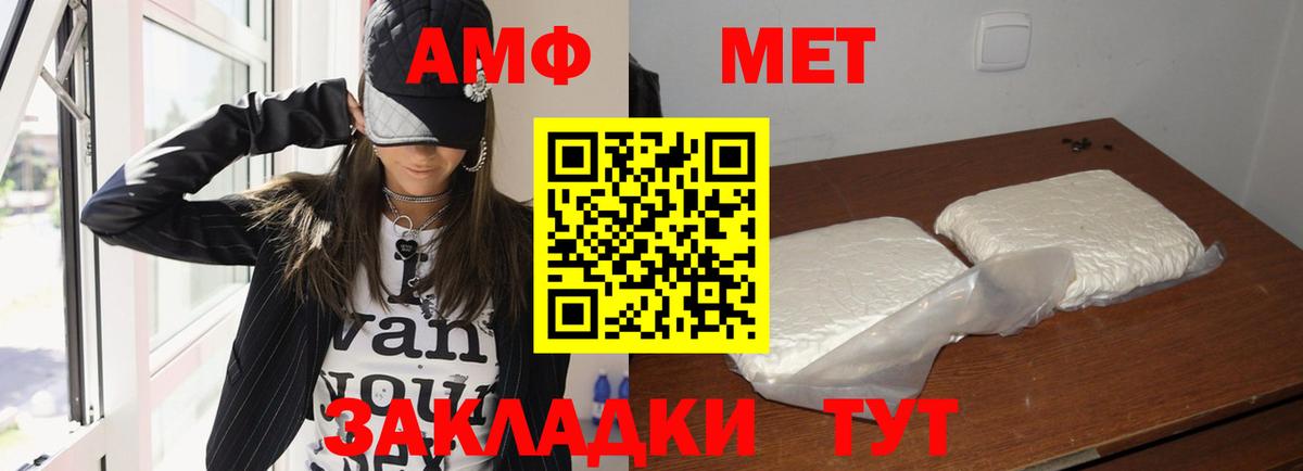 Amphetamine 97% Калуга