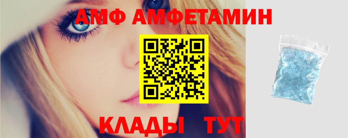 Калуга  Amphetamine  Амфетамин  АМФ Розовый  Вход с VPN 
