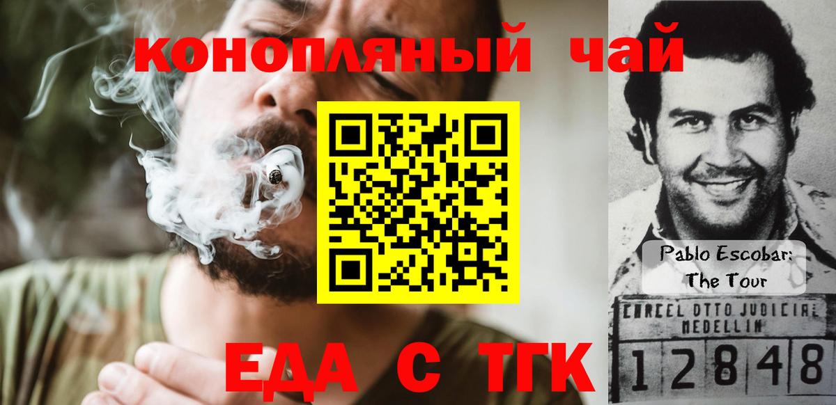 Калуга  Canna-Cookies марихуана  Вход с VPN 