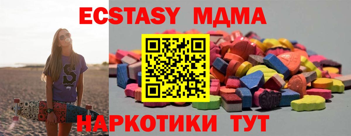 ЭКСТАЗИ ешки  дарк нет телеграм  Экстази  Экстази диски  Калуга  Вход с VPN 