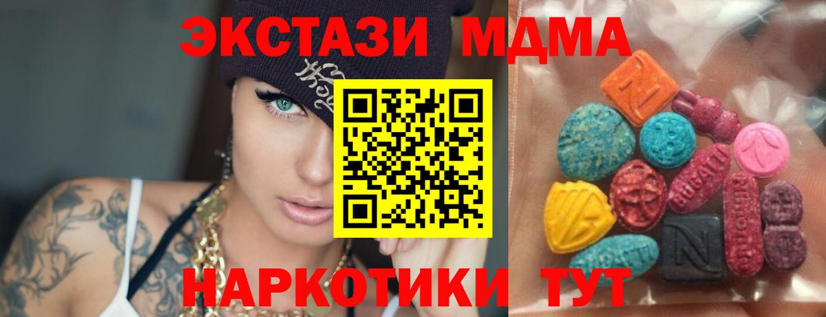 Ecstasy 280 MDMA Калуга