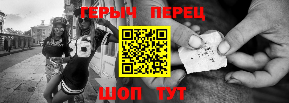 Героин белый Калуга