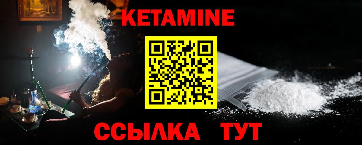 Кетамин ketamine  Вход с VPN  Калуга  Кетамин ketamine 