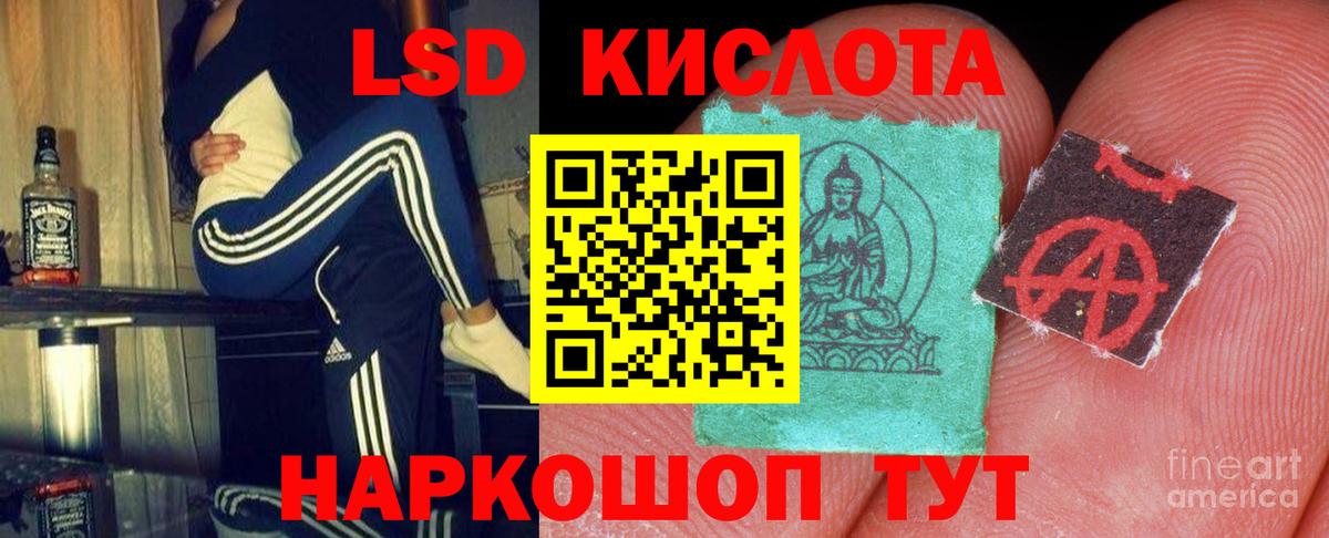 LSD-25 экстази кислота  ЛСД экстази кислота  Калуга  Вход с VPN 
