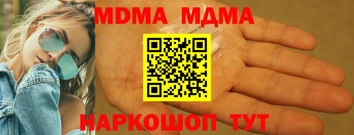 MDMA  MDMA VHQ  Вход с VPN  МДМА VHQ  Калуга 