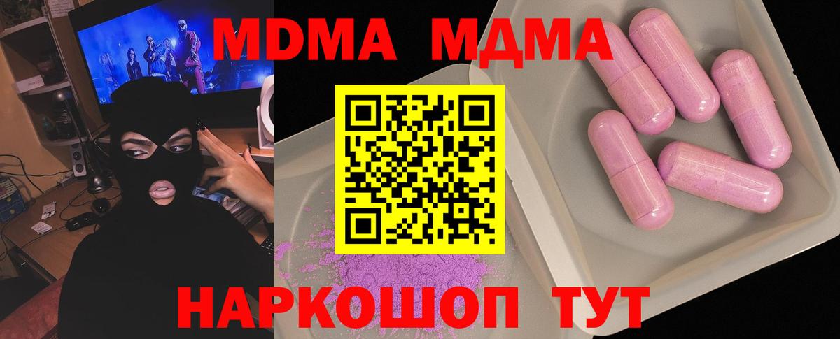 МДМА VHQ Калуга