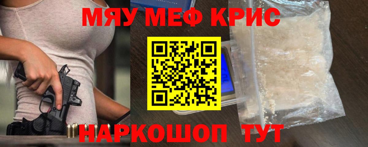 Меф кристаллы Калуга