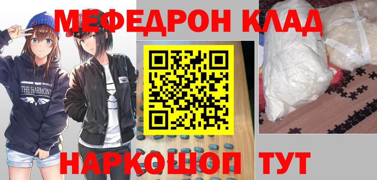 МЕФ  Вход с VPN  Меф мука  Калуга  Меф мяу мяу 