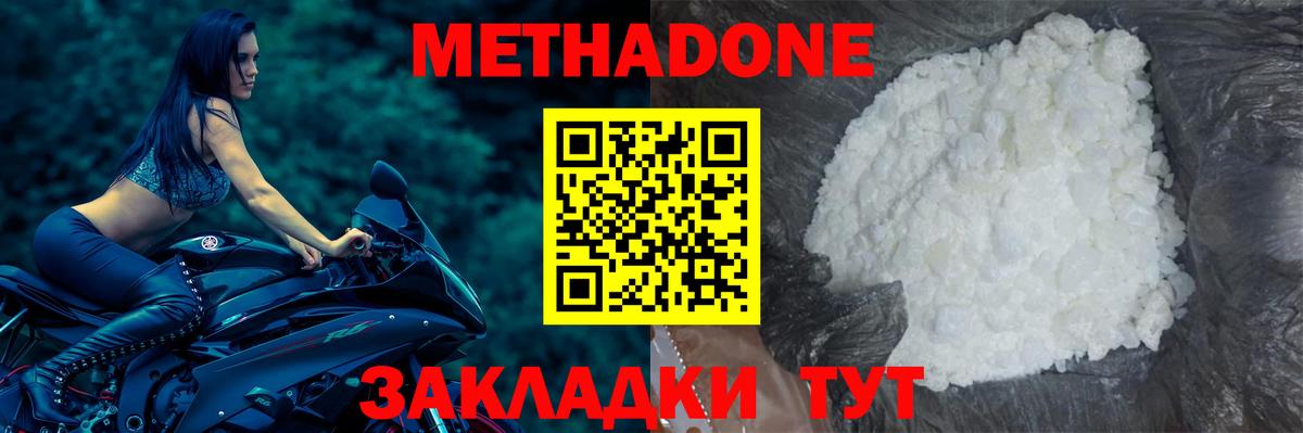 МЕТАДОН VHQ Калуга