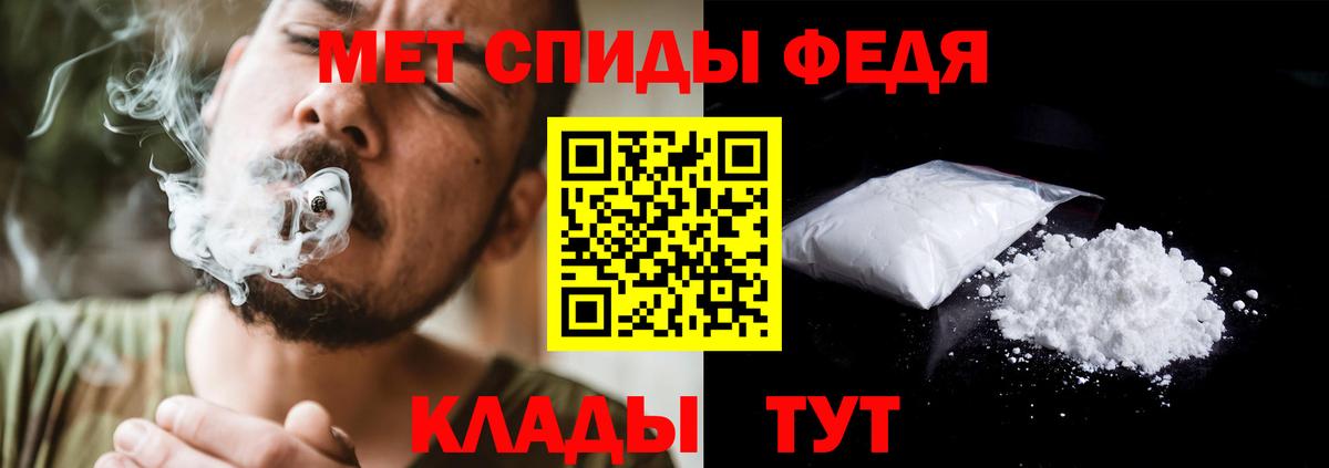 МЕТАМФЕТАМИН Декстрометамфетамин 99.9% Калуга