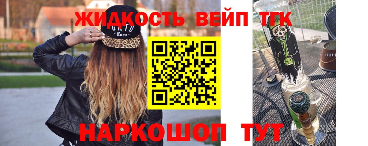 Дистиллят ТГК THC oil Калуга