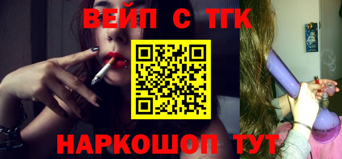 Калуга  ТГК концентрат  Вход с VPN 